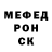 МЕФ мука Alex Chvir