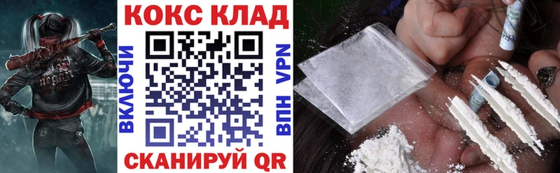 COCAIN Колумбийский  где найти наркотики  Волгореченск 