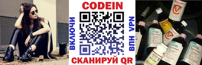 Codein напиток Lean (лин) купить наркоту Волгореченск