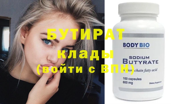 стафф Армянск